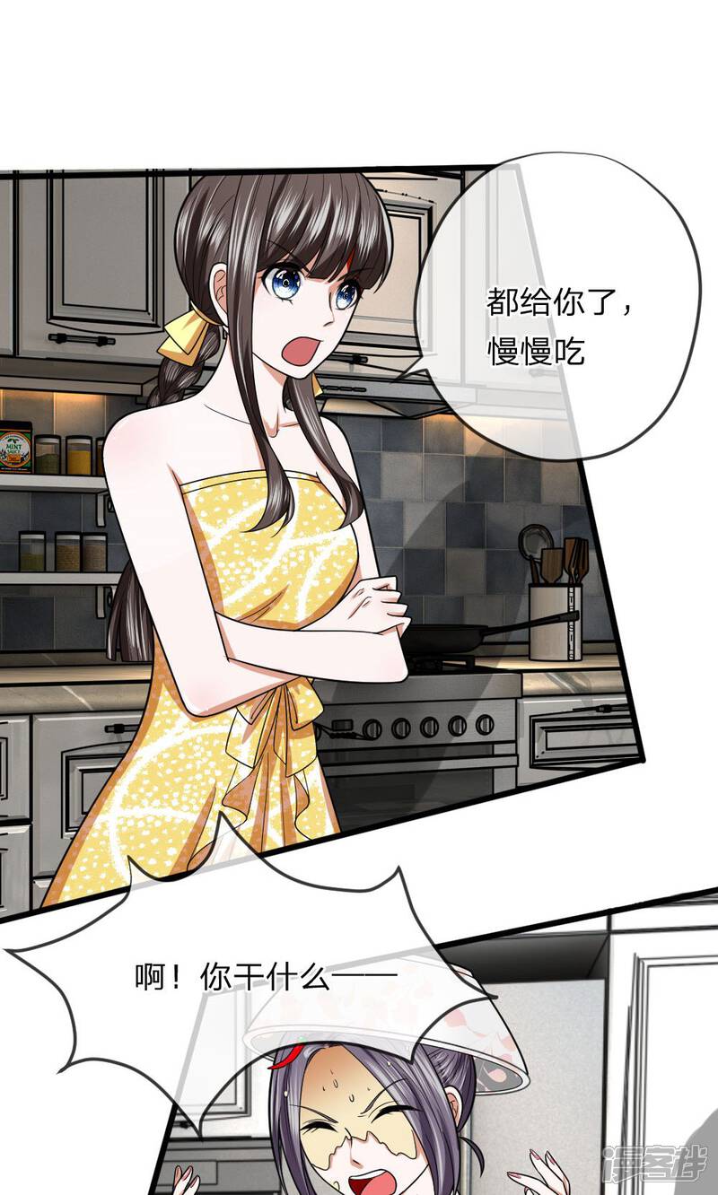 《校草必须要爱我》第15话 给你做的大阪烧！ 第12页