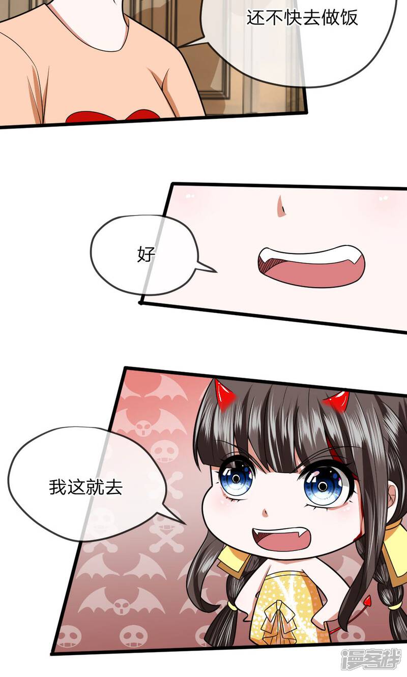 《校草必须要爱我》第15话 给你做的大阪烧！ 第5页