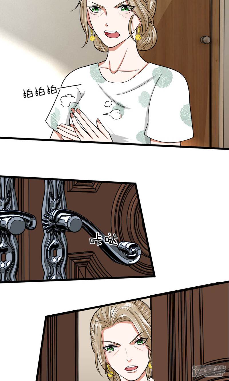 《校草必须要爱我》第18话 慕逸天来救我了 第5页