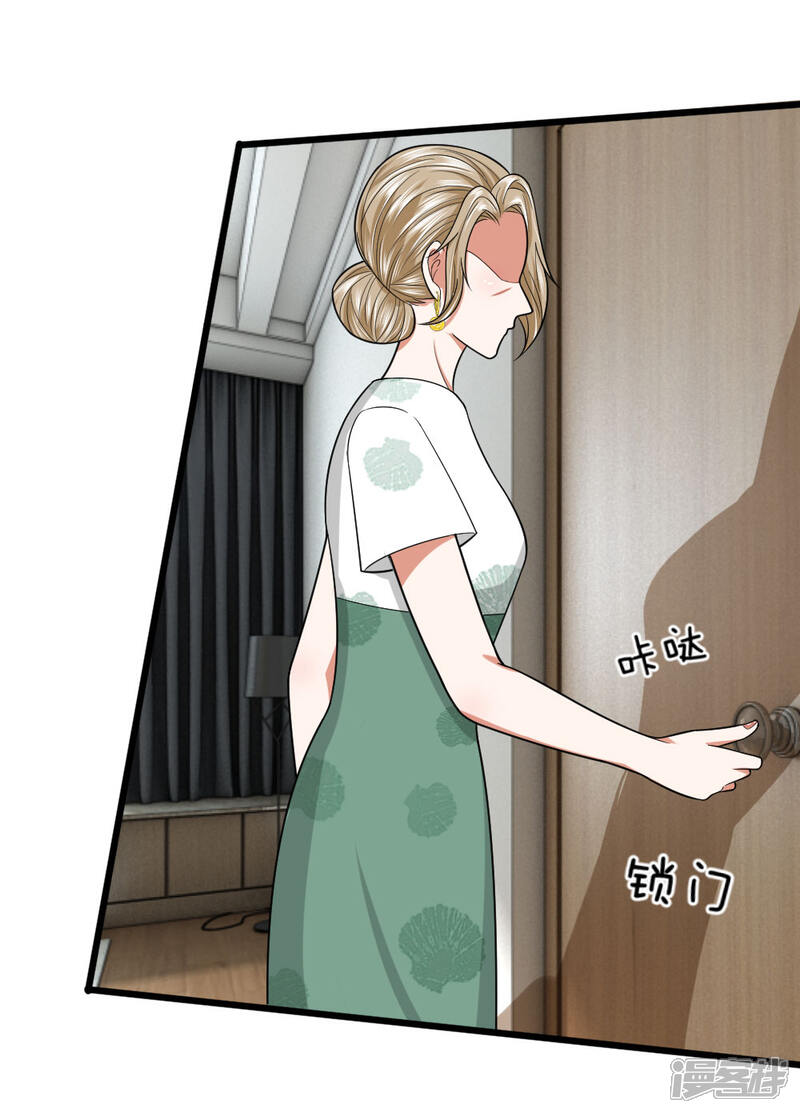 《校草必须要爱我》第19话 我要死在这里了吗 第11页