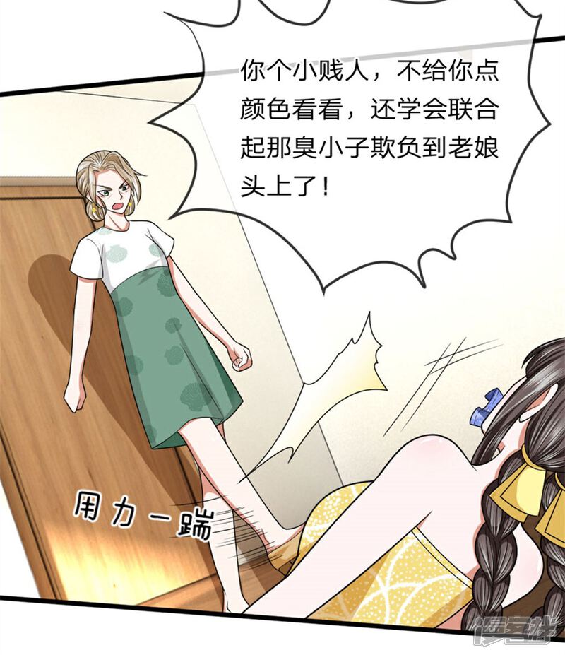 《校草必须要爱我》第19话 我要死在这里了吗 第15页