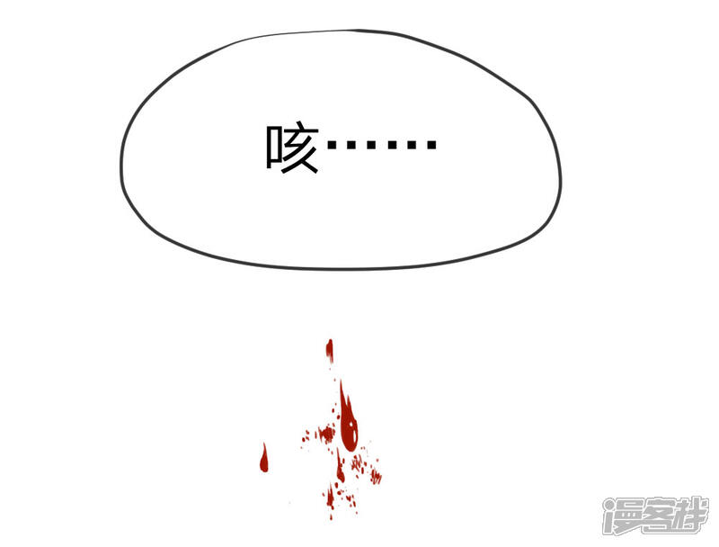 《校草必须要爱我》第19话 我要死在这里了吗 第17页