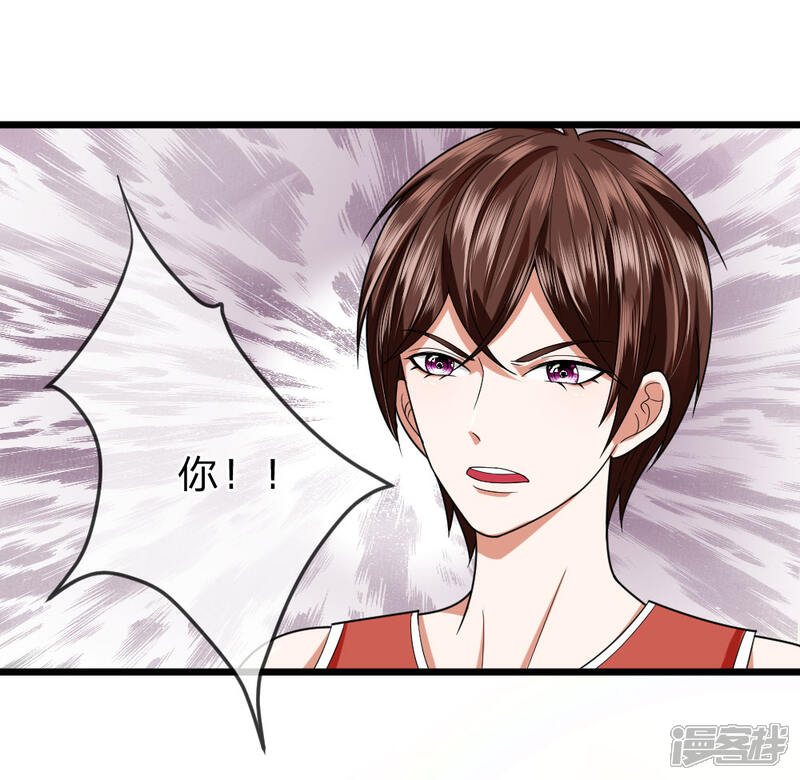 《校草必须要爱我》第19话 我要死在这里了吗 第1页