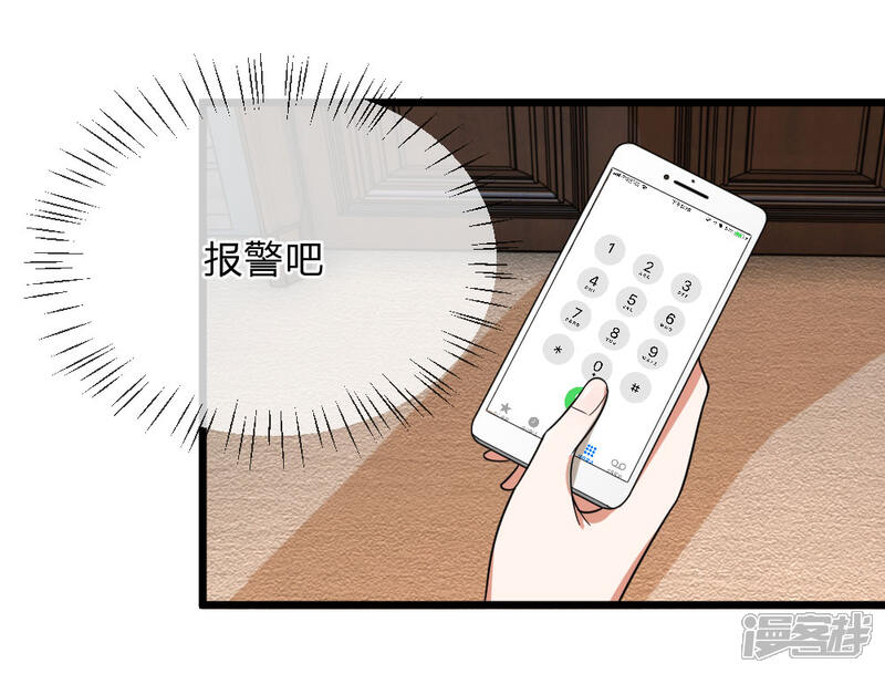 《校草必须要爱我》第19话 我要死在这里了吗 第4页
