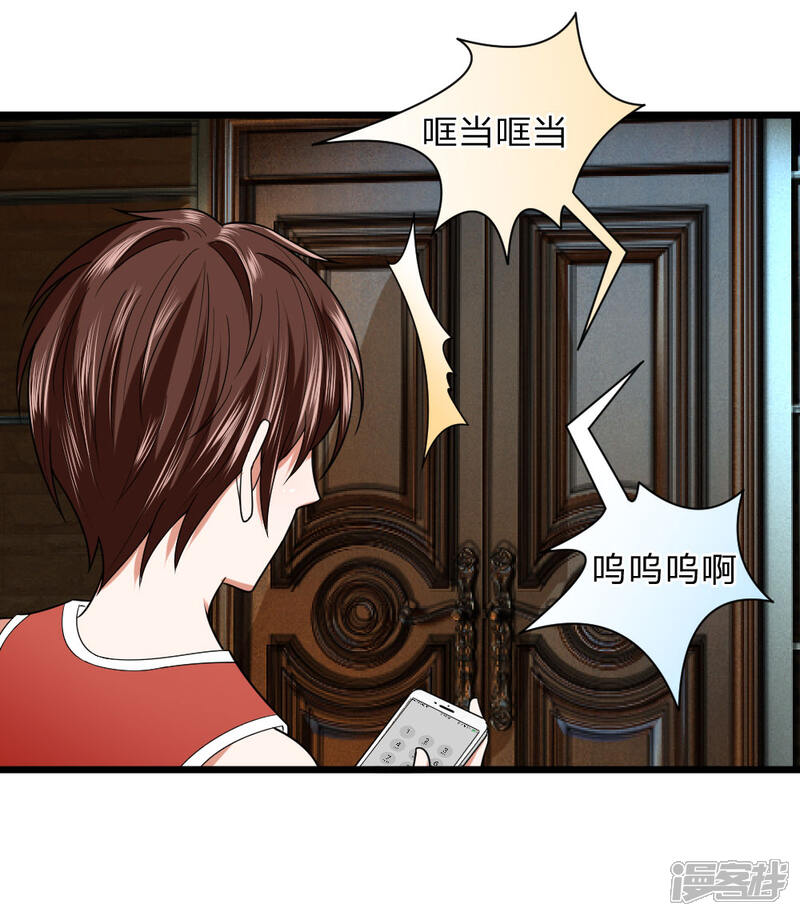 《校草必须要爱我》第19话 我要死在这里了吗 第5页