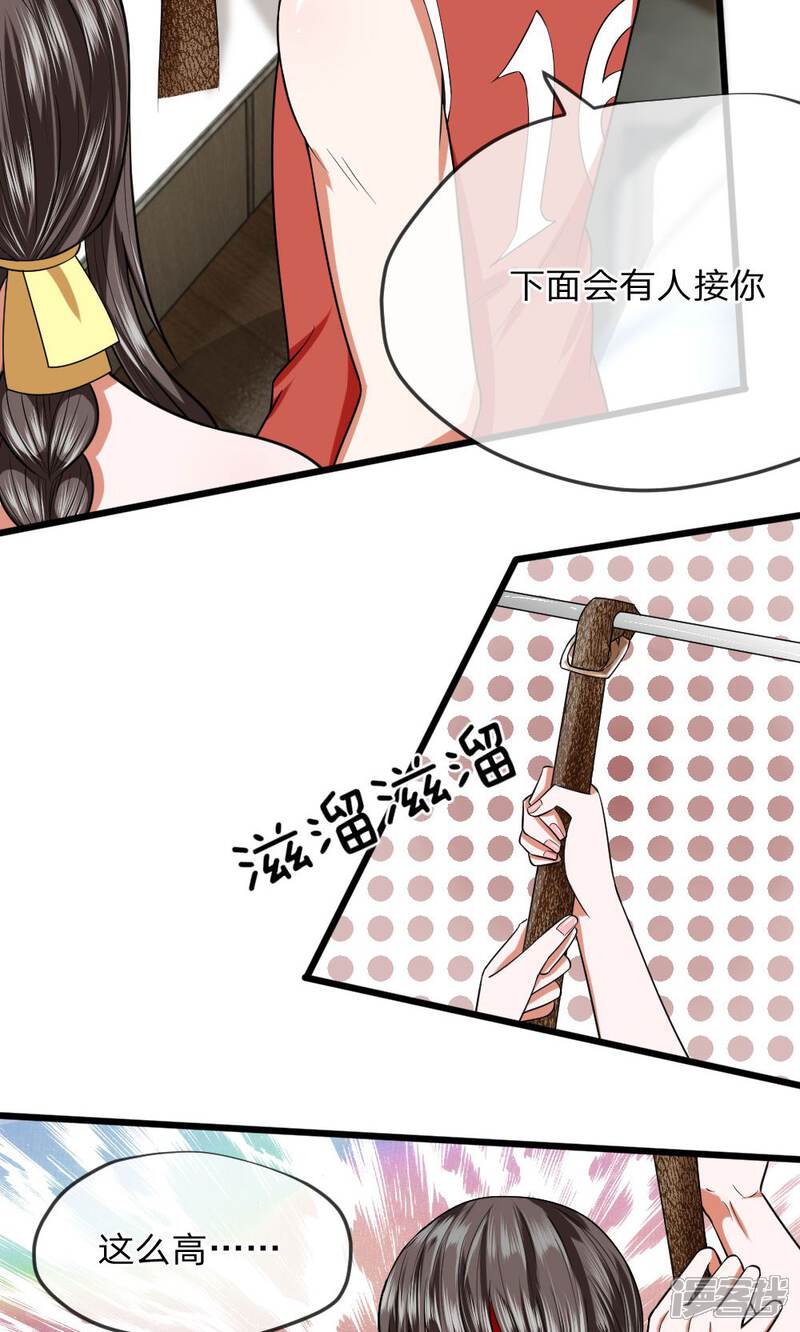 《校草必须要爱我》第22话 终于可以离开这里了！ 第5页