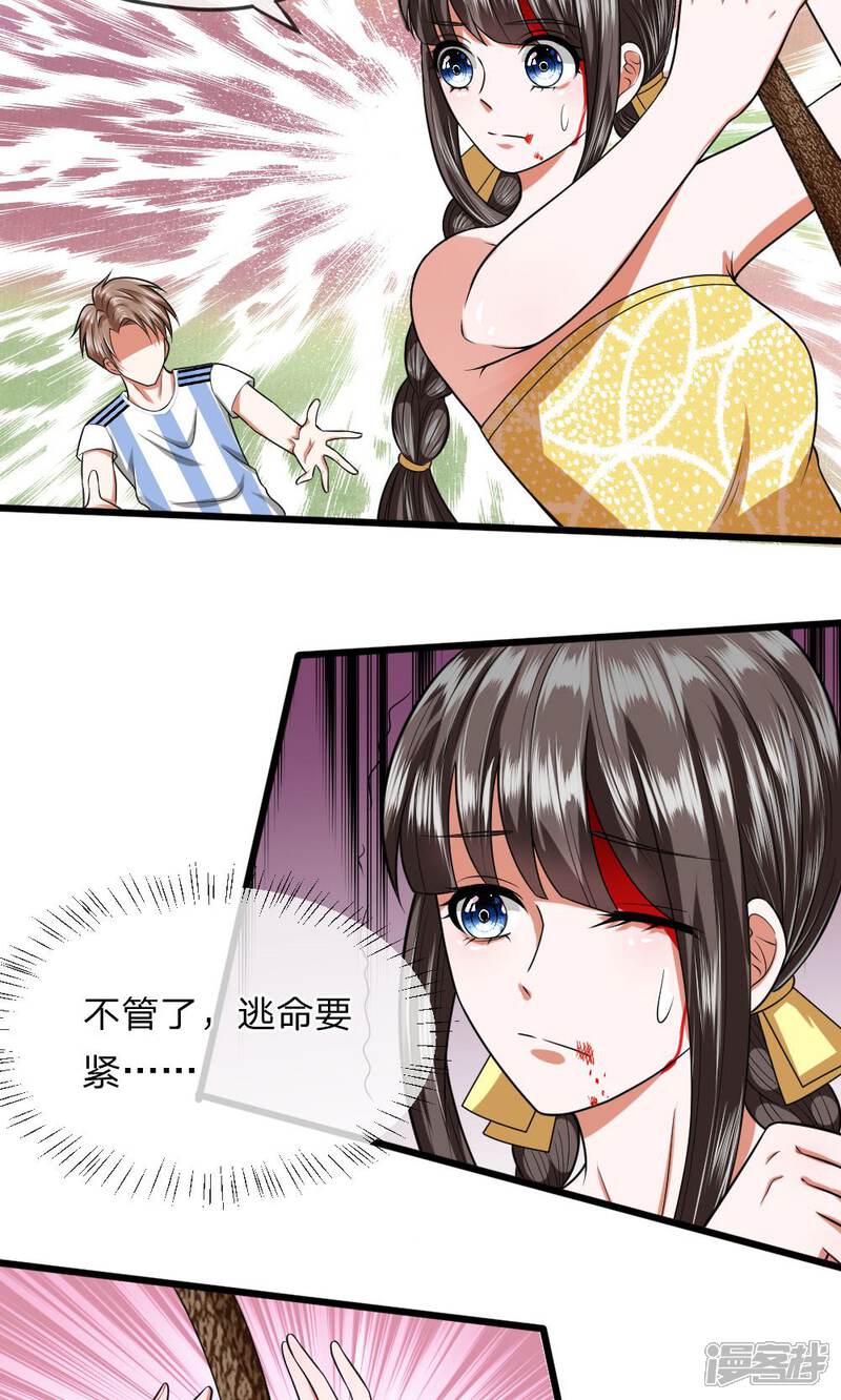 《校草必须要爱我》第22话 终于可以离开这里了！ 第6页