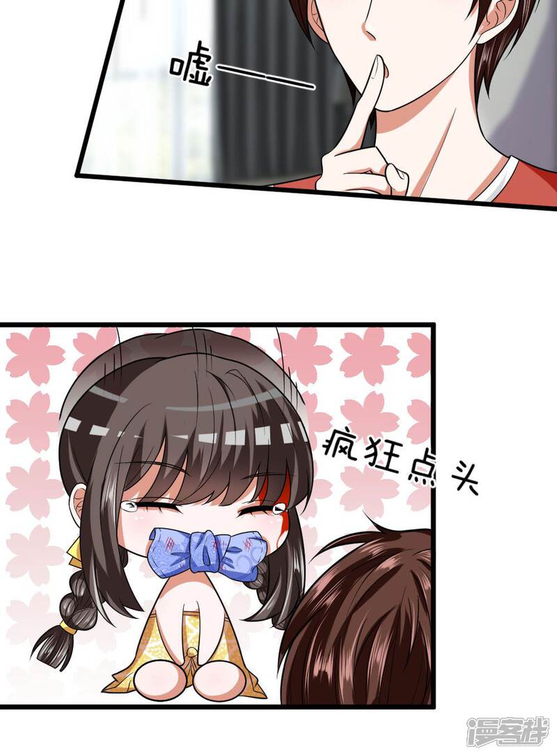 《校草必须要爱我》第21话 我是不是出现幻觉了 第11页
