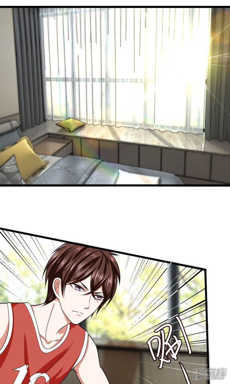 《校草必须要爱我》第21话 我是不是出现幻觉了 第4页