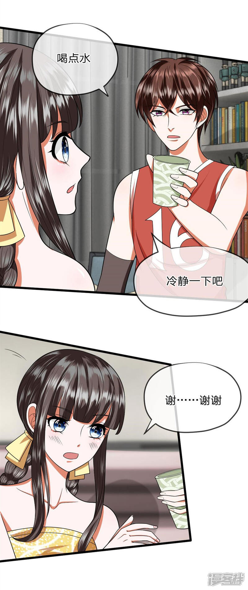 《校草必须要爱我》第24话 我这是在哪儿啊 第8页