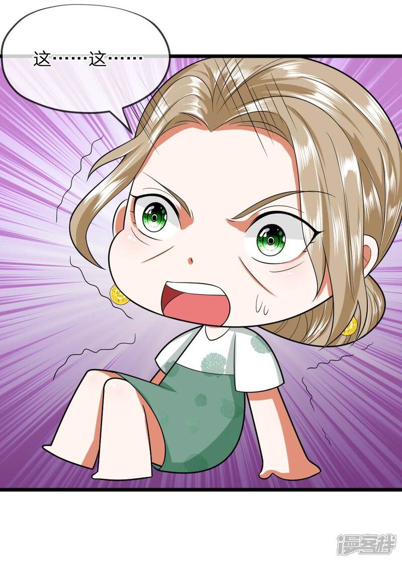 《校草必须要爱我》第23话 顺利逃脱，决不轻饶！ 第12页