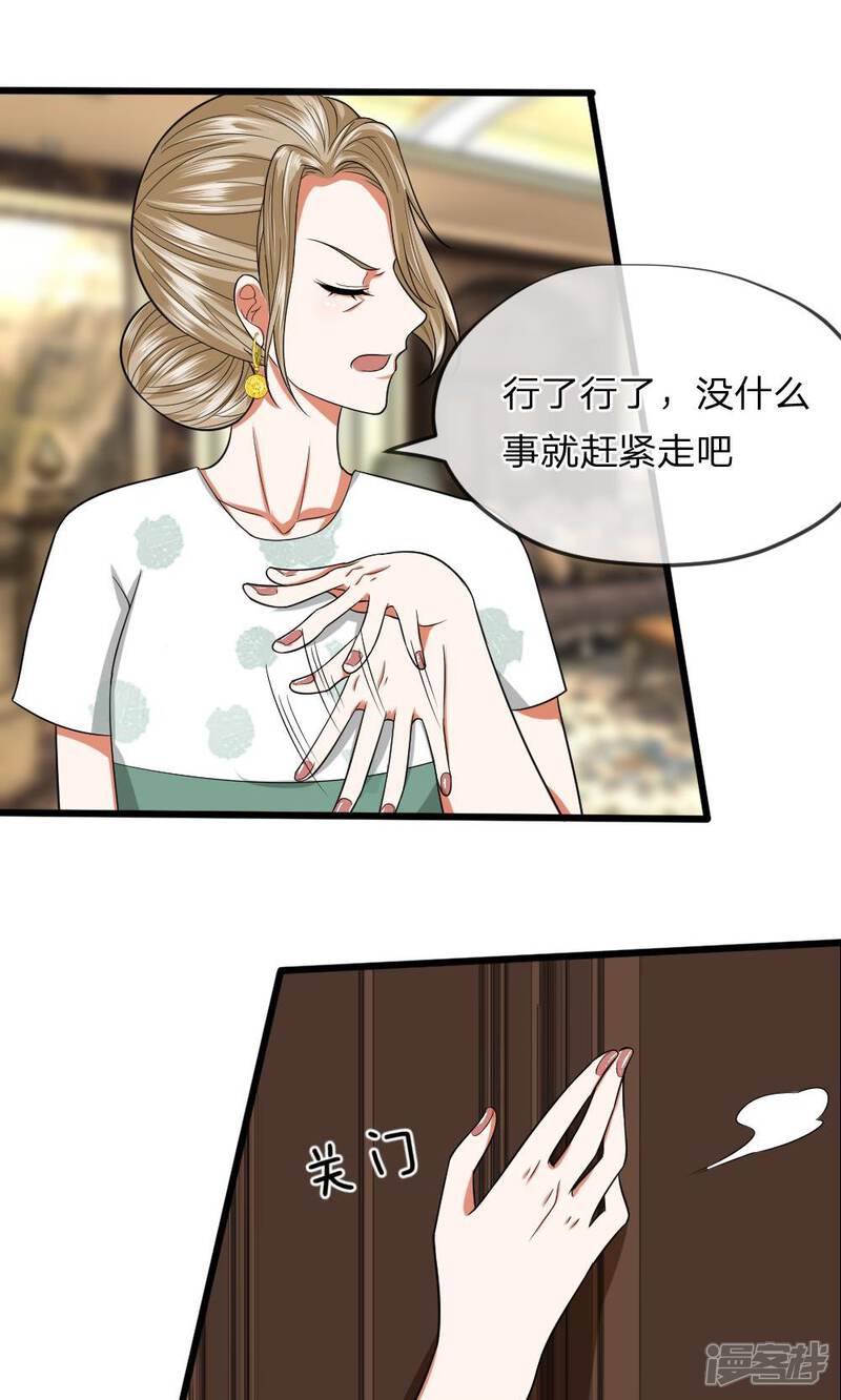 《校草必须要爱我》第23话 顺利逃脱，决不轻饶！ 第5页