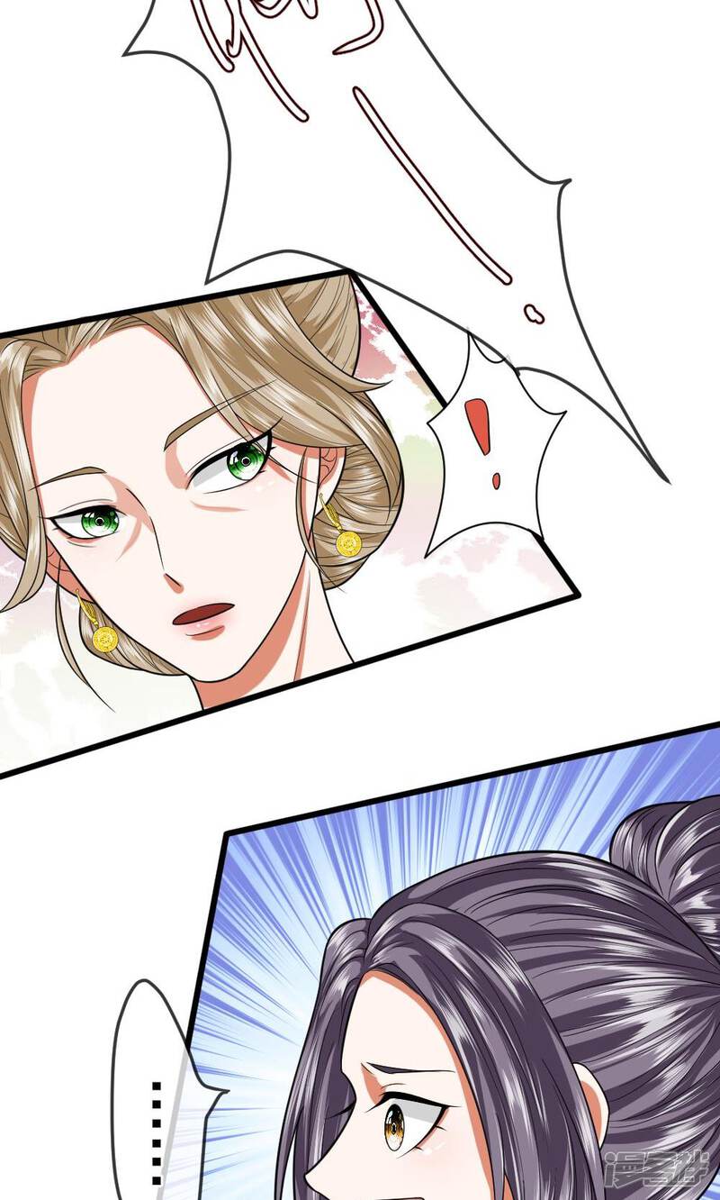 《校草必须要爱我》第23话 顺利逃脱，决不轻饶！ 第7页