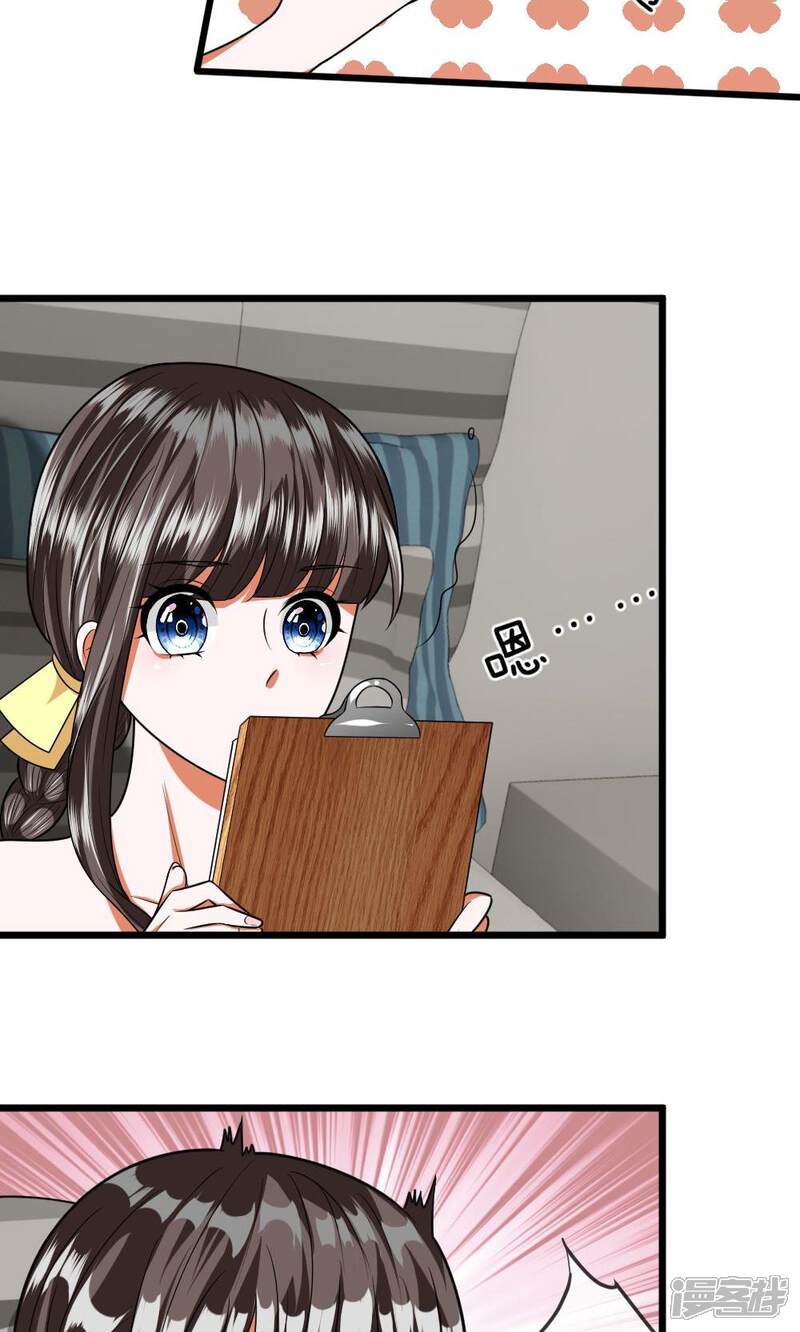 《校草必须要爱我》第26话 父母双亡的倒霉蛋？ 第4页