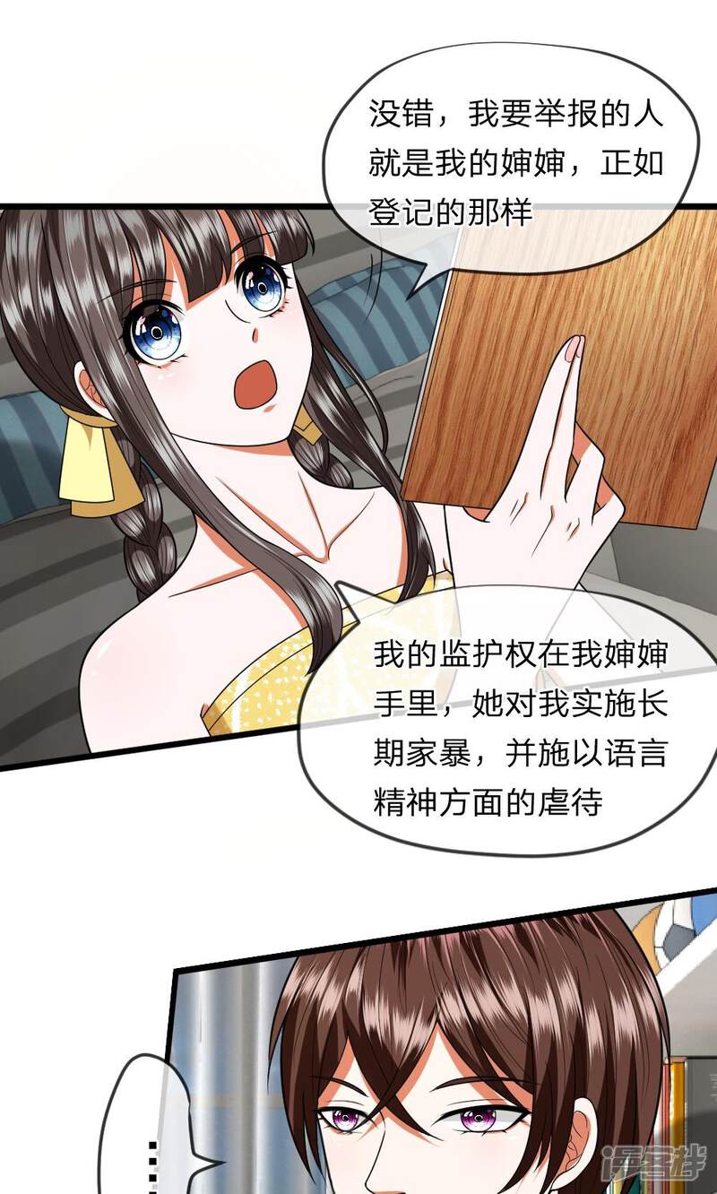 《校草必须要爱我》第26话 父母双亡的倒霉蛋？ 第7页