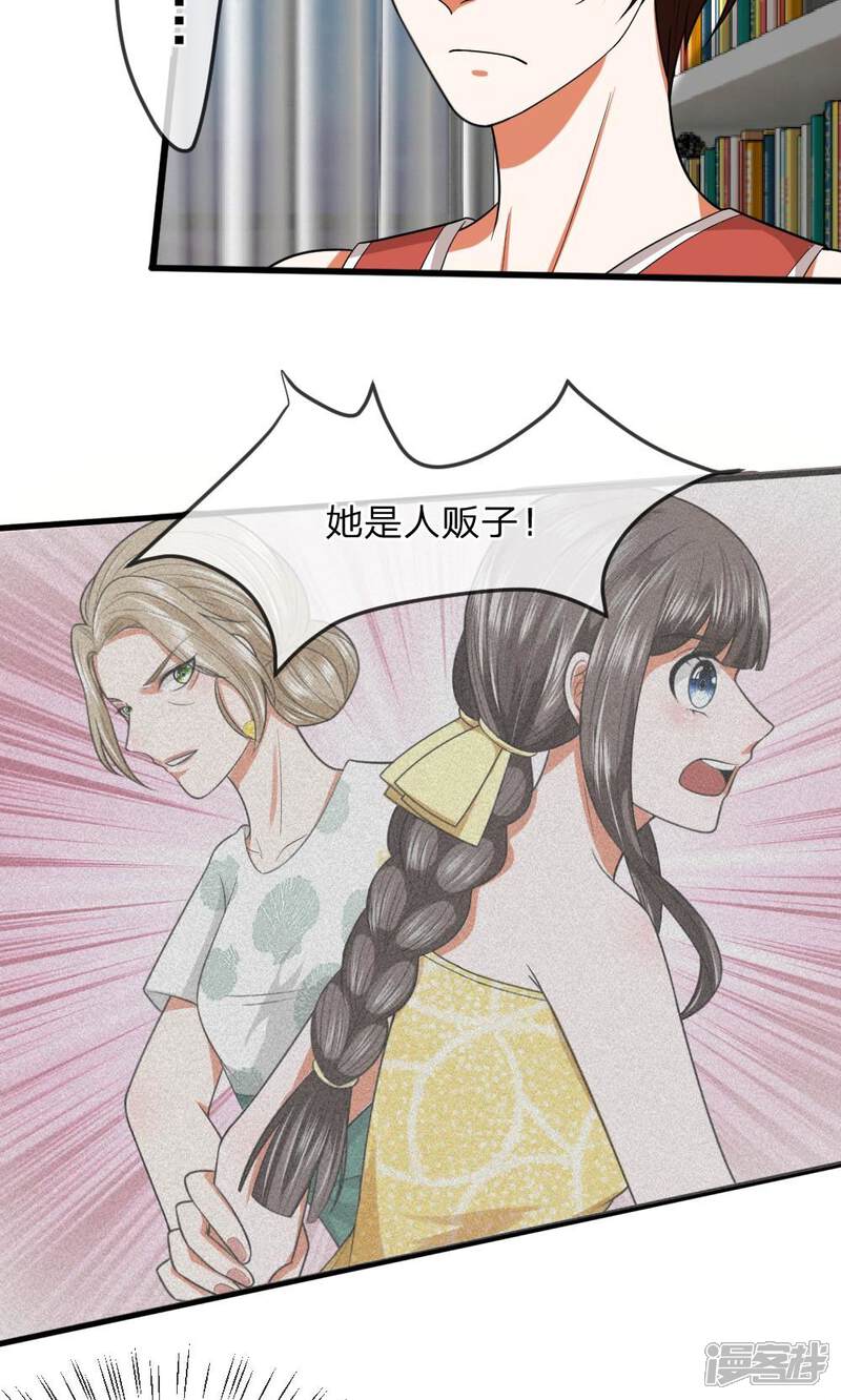 《校草必须要爱我》第26话 父母双亡的倒霉蛋？ 第8页