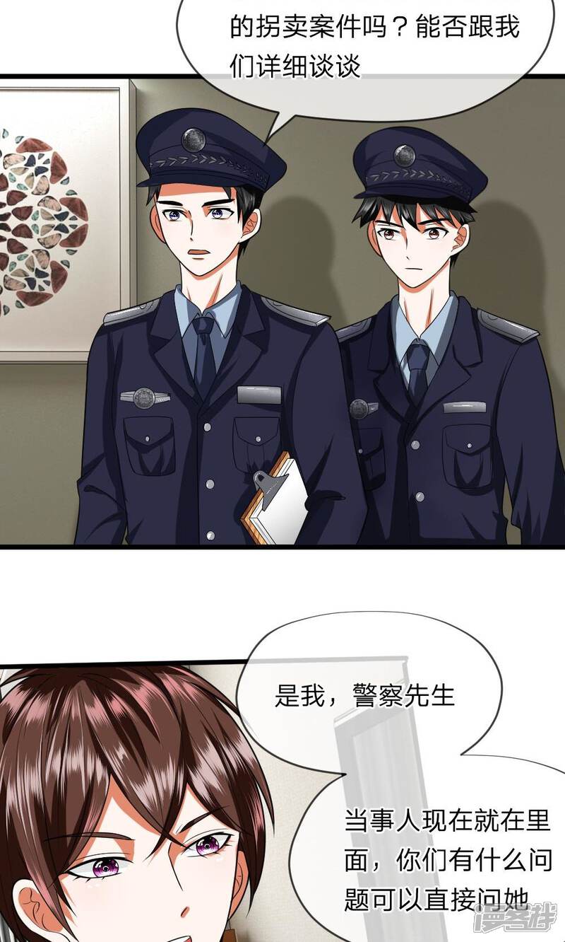 《校草必须要爱我》第25话 怎么会有这么恶毒的婶婶？！ 第11页