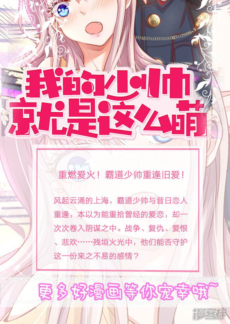 《校草必须要爱我》第25话 怎么会有这么恶毒的婶婶？！ 第14页