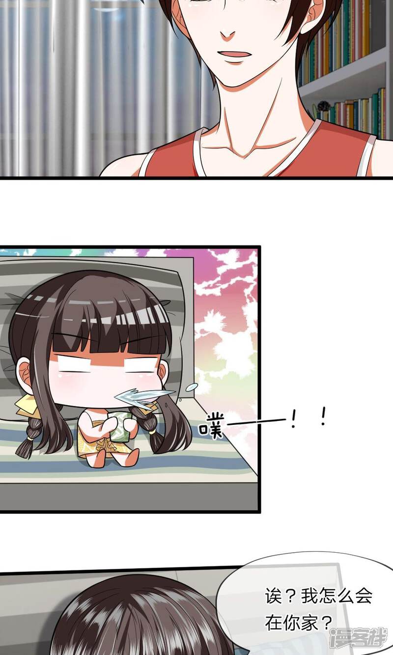 《校草必须要爱我》第25话 怎么会有这么恶毒的婶婶？！ 第3页
