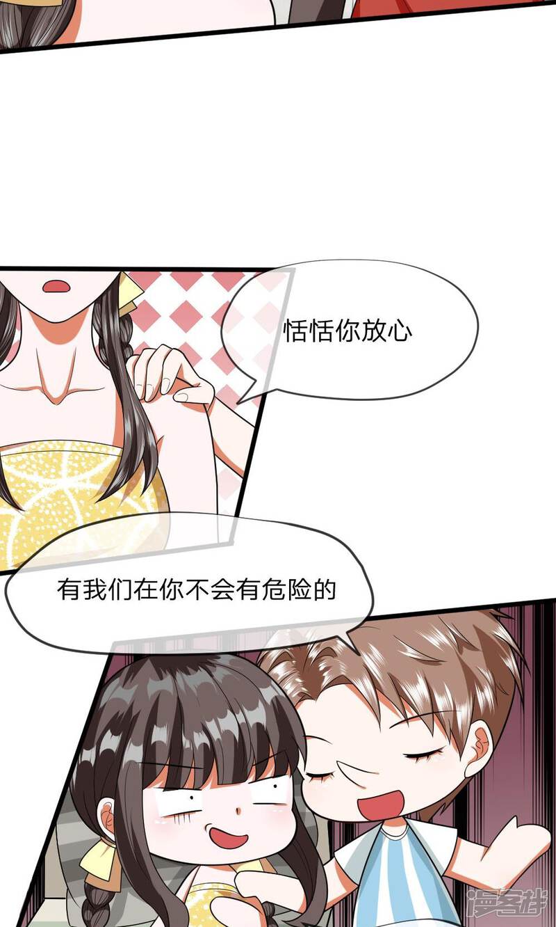 《校草必须要爱我》第25话 怎么会有这么恶毒的婶婶？！ 第7页