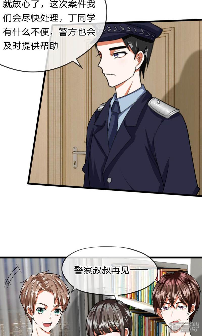 《校草必须要爱我》第27话 空气中弥漫着奇怪的气氛 第10页