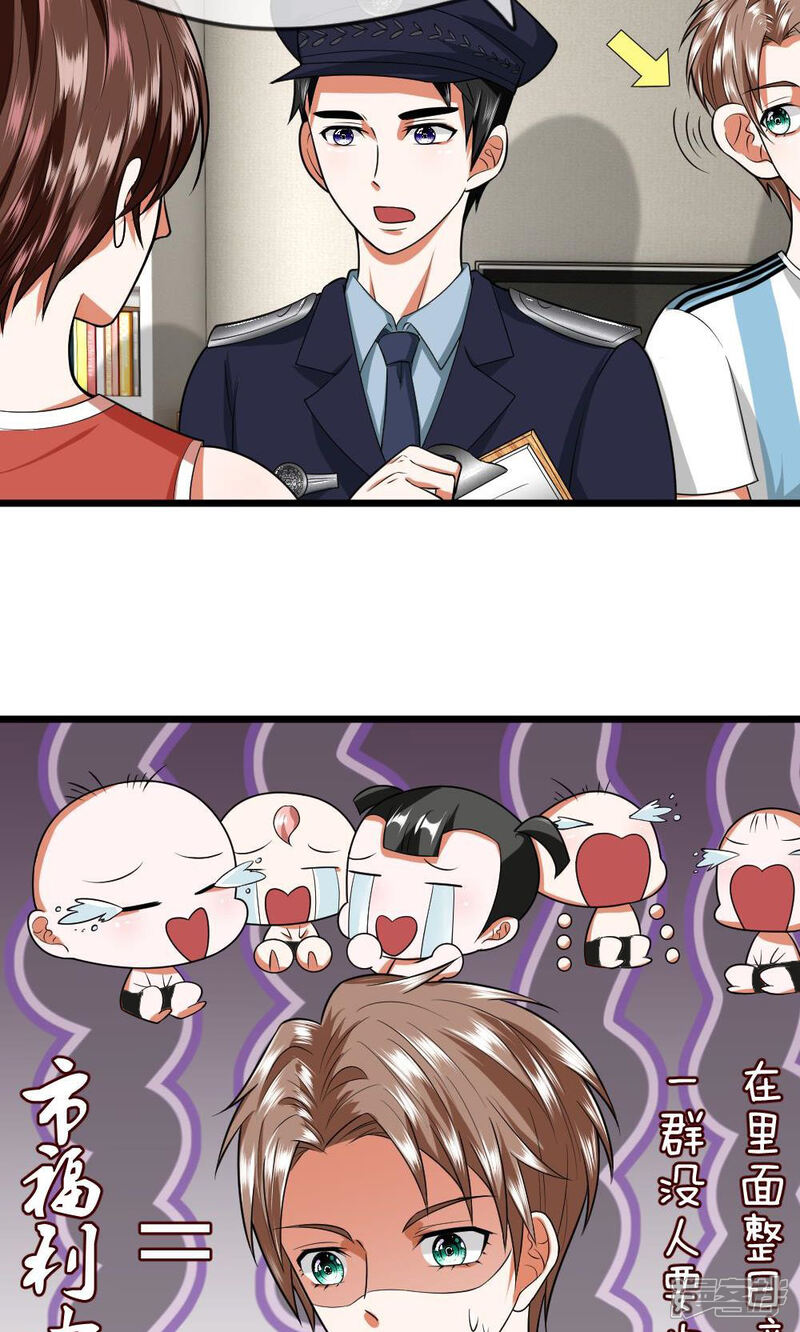 《校草必须要爱我》第27话 空气中弥漫着奇怪的气氛 第3页