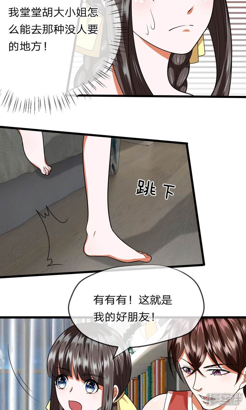 《校草必须要爱我》第27话 空气中弥漫着奇怪的气氛 第5页