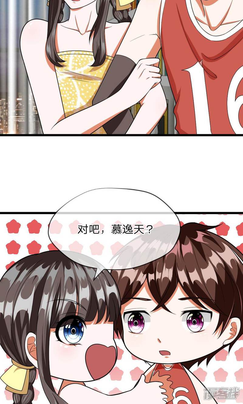 《校草必须要爱我》第27话 空气中弥漫着奇怪的气氛 第6页
