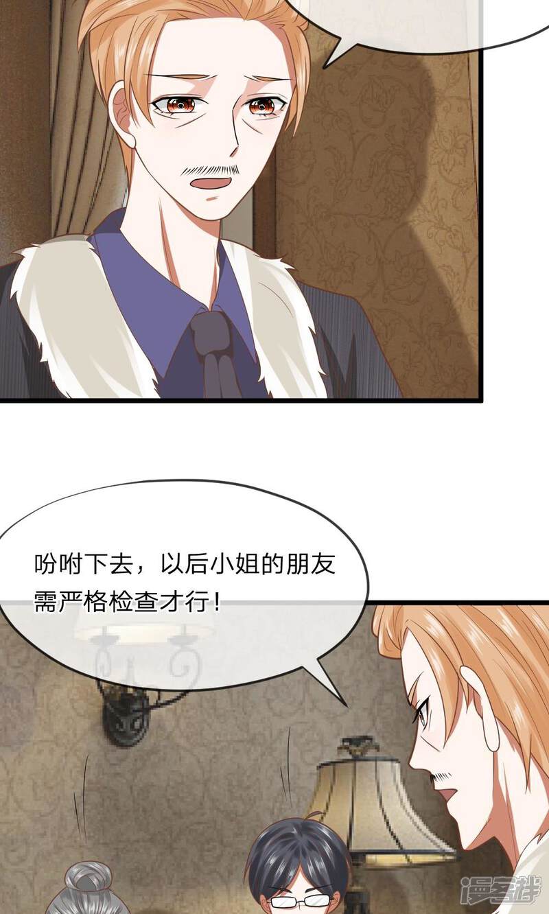 《校草必须要爱我》第31话 醒来的胡冰儿 第13页