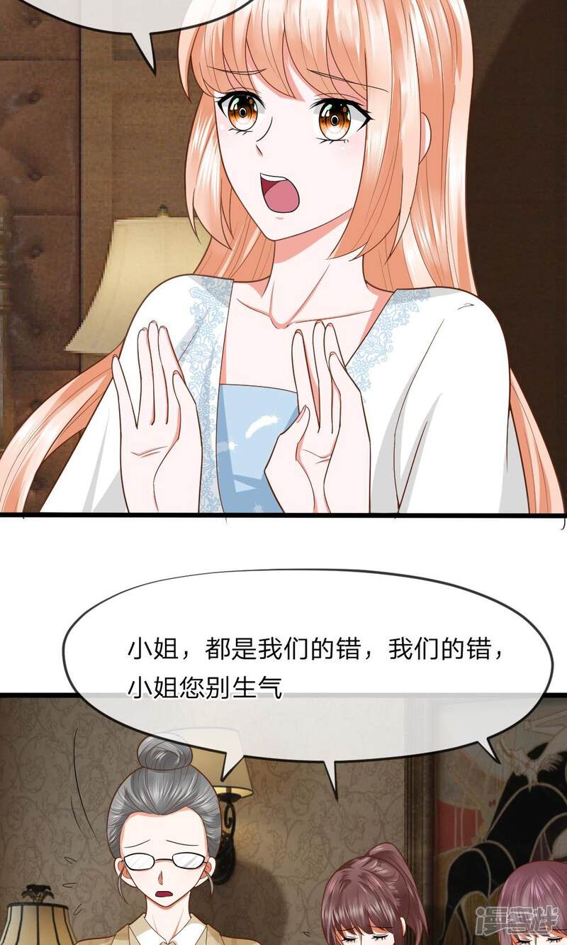 《校草必须要爱我》第31话 醒来的胡冰儿 第5页
