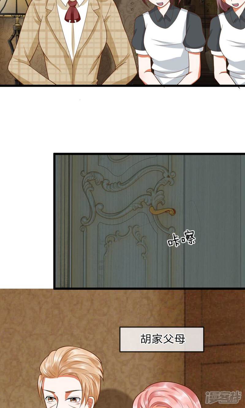 《校草必须要爱我》第31话 醒来的胡冰儿 第6页