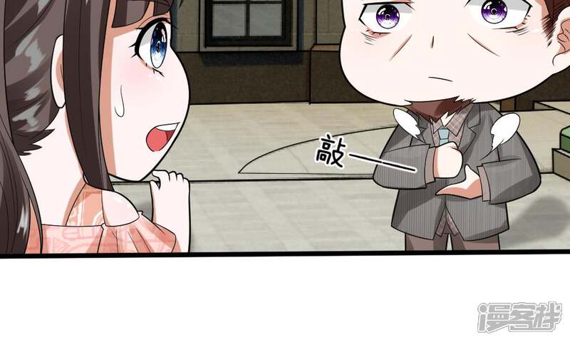 《校草必须要爱我》第33-34话 原来是慕伯父啊 第11页