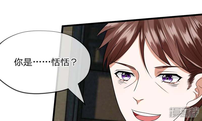 《校草必须要爱我》第33-34话 原来是慕伯父啊 第12页