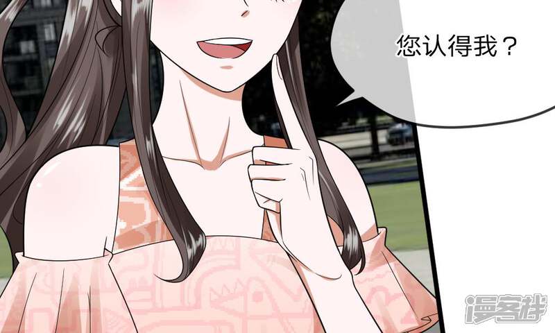 《校草必须要爱我》第33-34话 原来是慕伯父啊 第15页