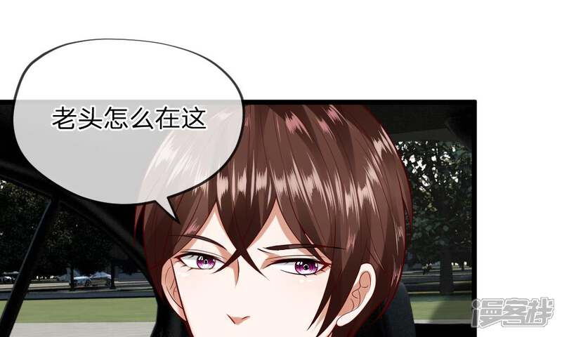 《校草必须要爱我》第33-34话 原来是慕伯父啊 第19页