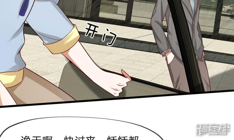 《校草必须要爱我》第33-34话 原来是慕伯父啊 第23页