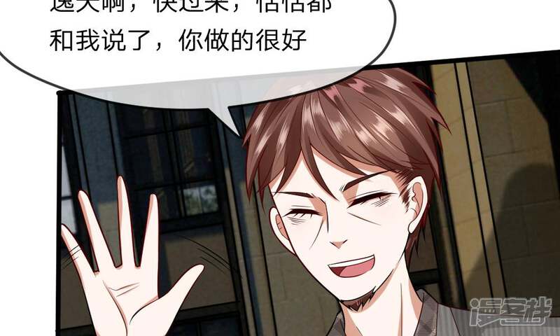 《校草必须要爱我》第33-34话 原来是慕伯父啊 第24页
