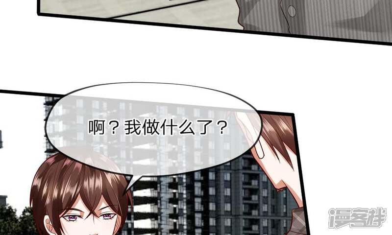 《校草必须要爱我》第33-34话 原来是慕伯父啊 第26页