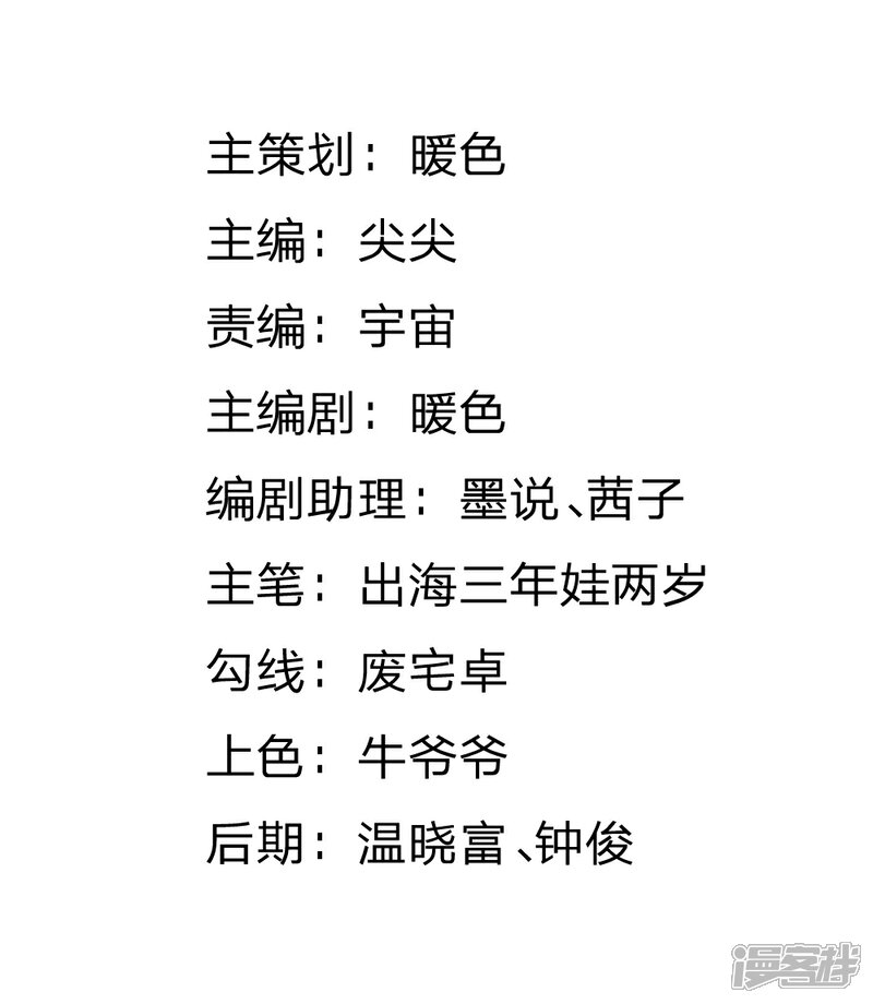 《校草必须要爱我》第33-34话 原来是慕伯父啊 第2页
