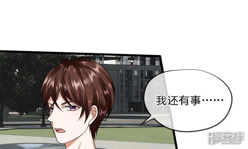 《校草必须要爱我》第33-34话 原来是慕伯父啊 第35页