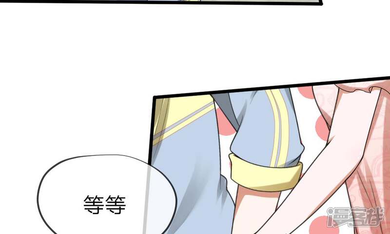 《校草必须要爱我》第33-34话 原来是慕伯父啊 第37页