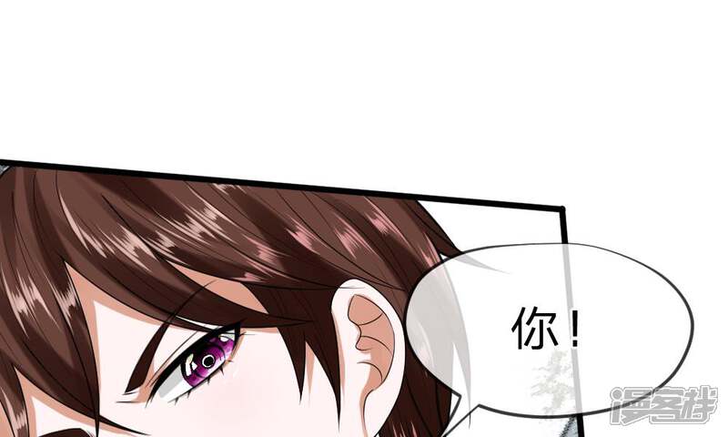 《校草必须要爱我》第33-34话 原来是慕伯父啊 第43页