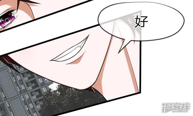 《校草必须要爱我》第33-34话 原来是慕伯父啊 第46页