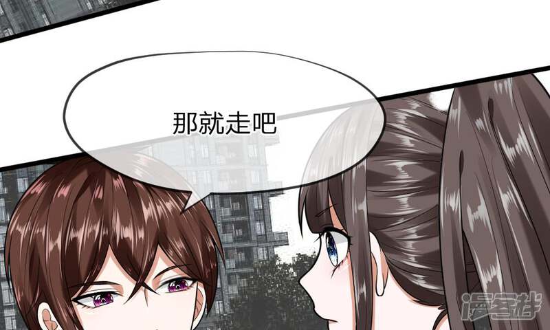 《校草必须要爱我》第33-34话 原来是慕伯父啊 第47页