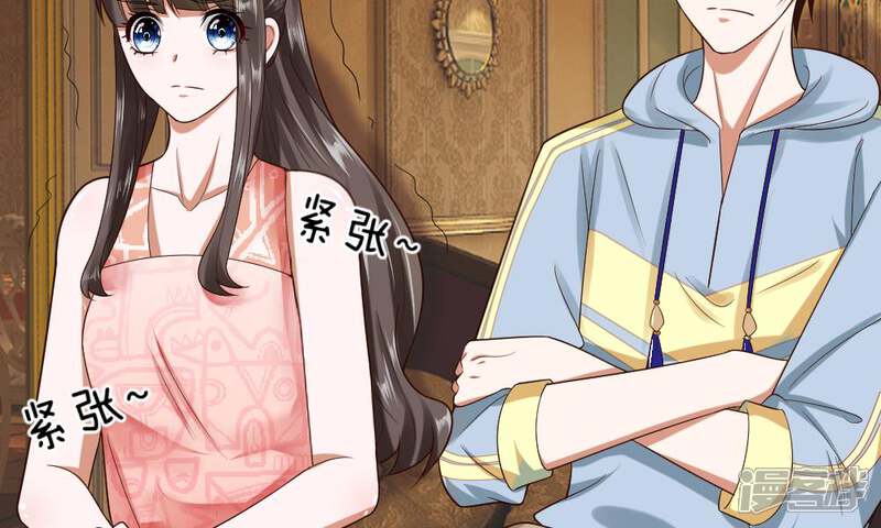 《校草必须要爱我》第33-34话 原来是慕伯父啊 第52页