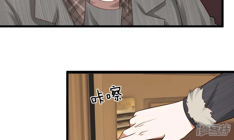 《校草必须要爱我》第33-34话 原来是慕伯父啊 第55页