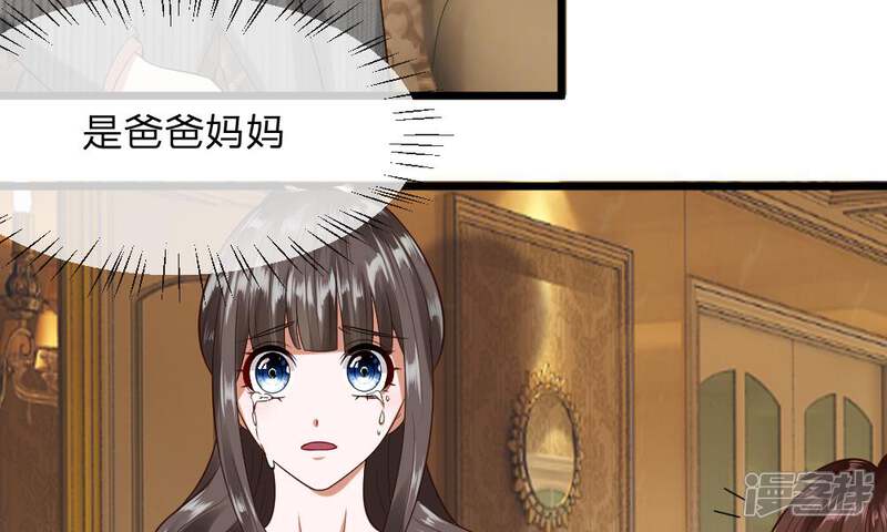 《校草必须要爱我》第33-34话 原来是慕伯父啊 第62页