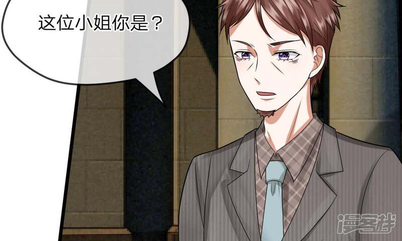 《校草必须要爱我》第33-34话 原来是慕伯父啊 第6页