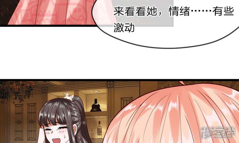 《校草必须要爱我》第35-36话 那个人是我？！ 第10页