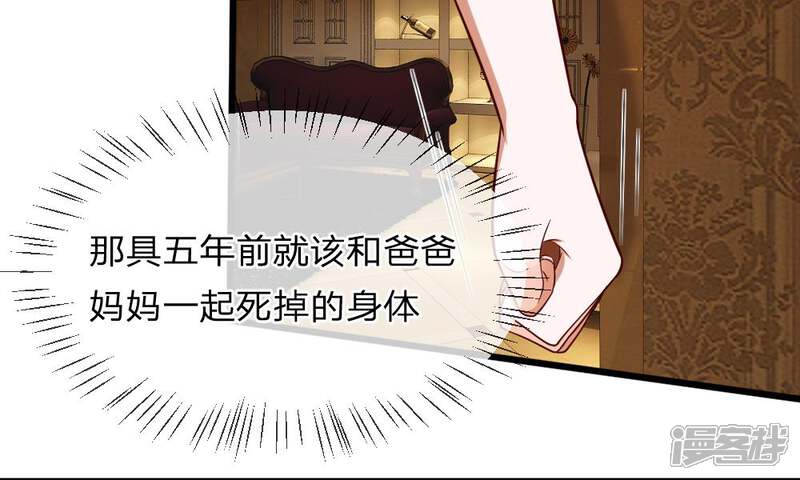 《校草必须要爱我》第35-36话 那个人是我？！ 第14页